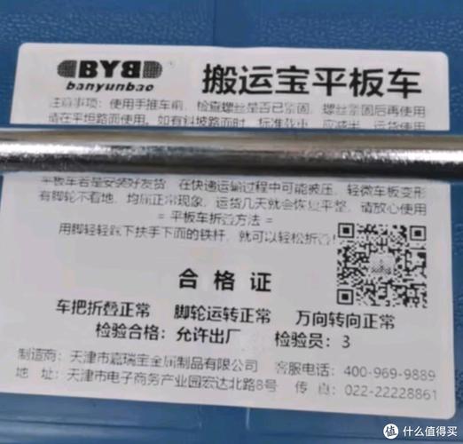 【2024年必选】搬运宝小推车拉货平板车 户外工程耐用性考验
